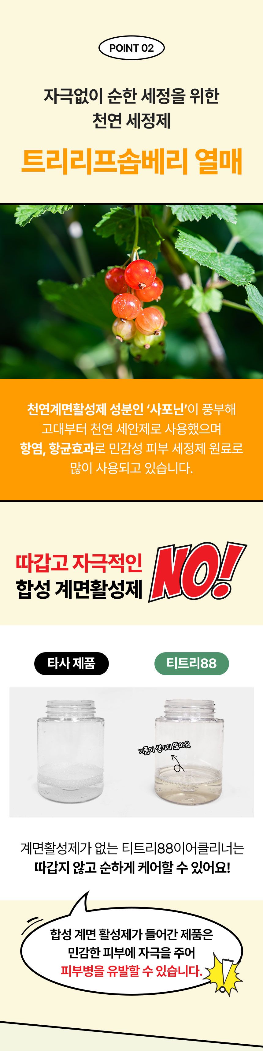 [심쿵펫페어]펫생각 데일리케얼 티트리 88 이어클리너 120ml 13번째