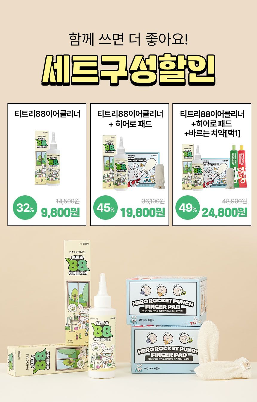 [심쿵펫페어]펫생각 데일리케얼 티트리 88 이어클리너 120ml 10번째