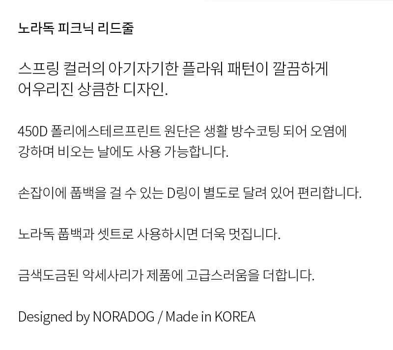 [무료배송] 노라독 피크닉 기본 리드줄 옐로우/그린 2.0/2.5cm 3번째