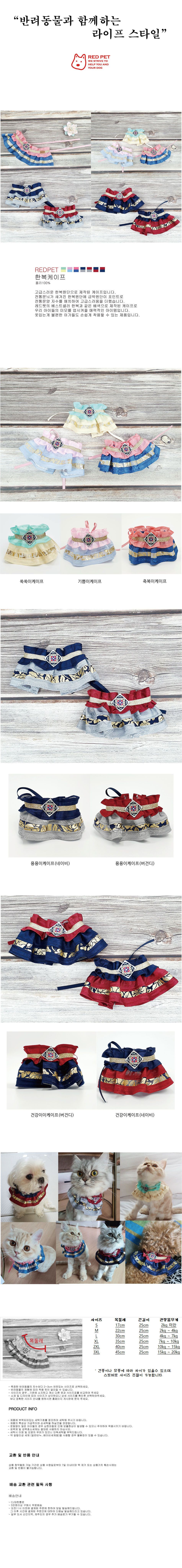 [무료배송] 레드펫 축복이 케이프 블루 S-3XL 1번째