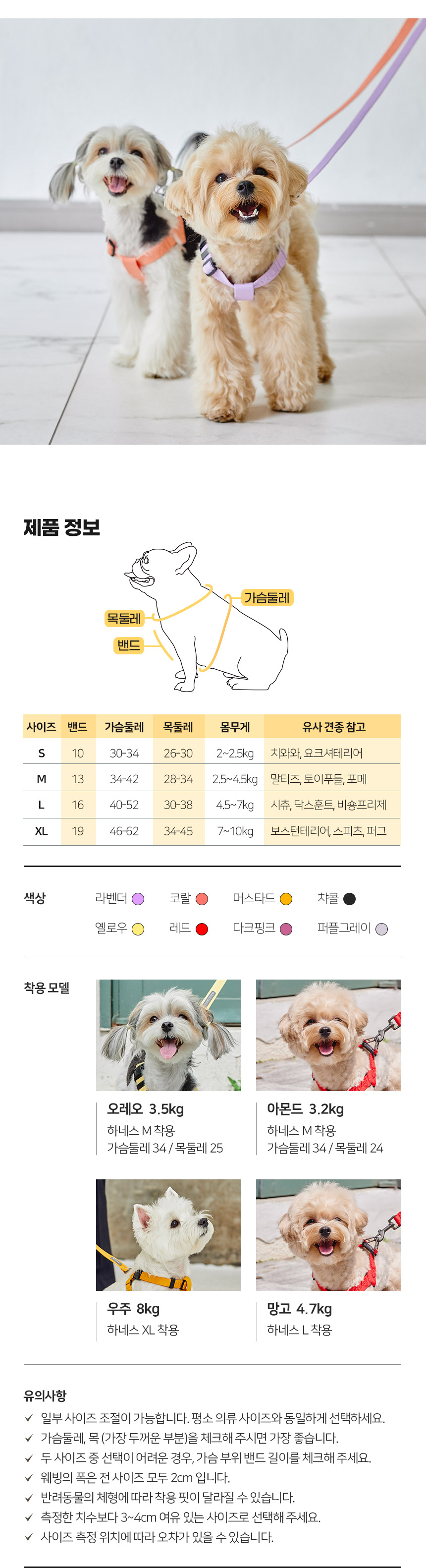 [무료배송] 마이플러피 강아지 하네스 노터치하네스밴드 S-XL (7컬러) 16번째