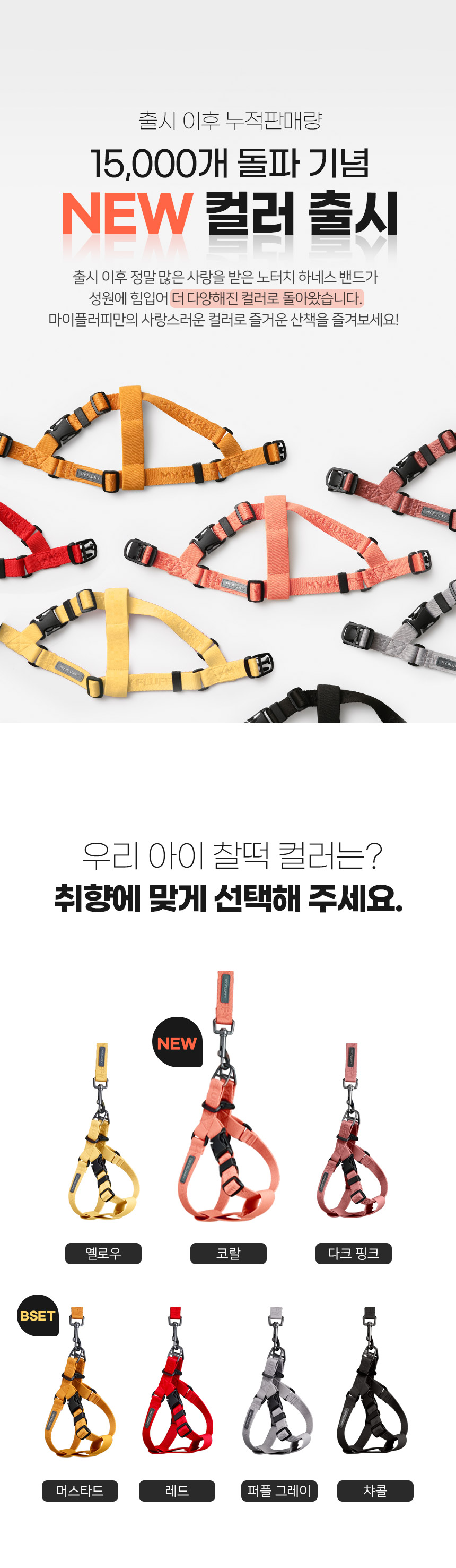 [무료배송] 마이플러피 강아지 하네스 노터치하네스밴드 S-XL (7컬러) 14번째