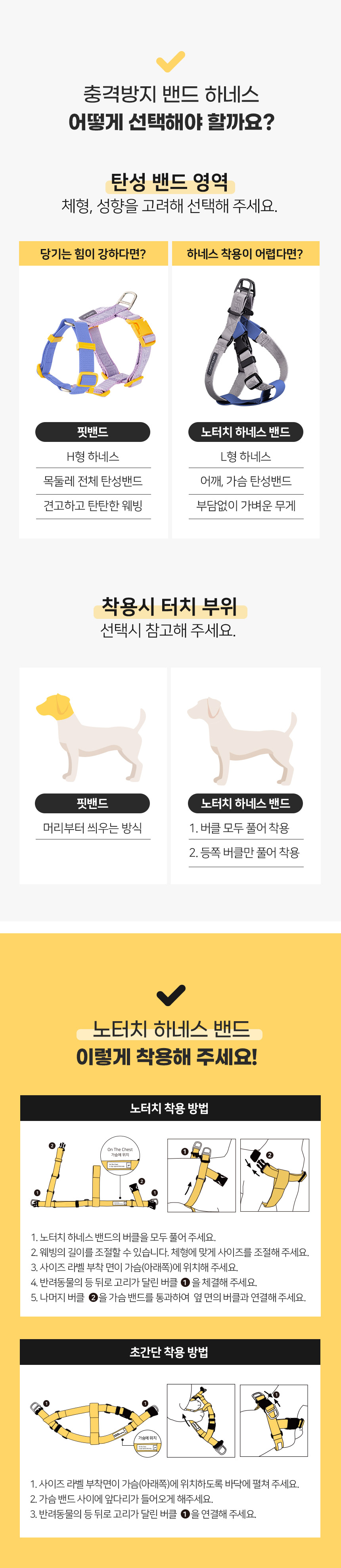 [무료배송] 마이플러피 강아지 하네스 노터치하네스밴드 S-XL (7컬러) 15번째
