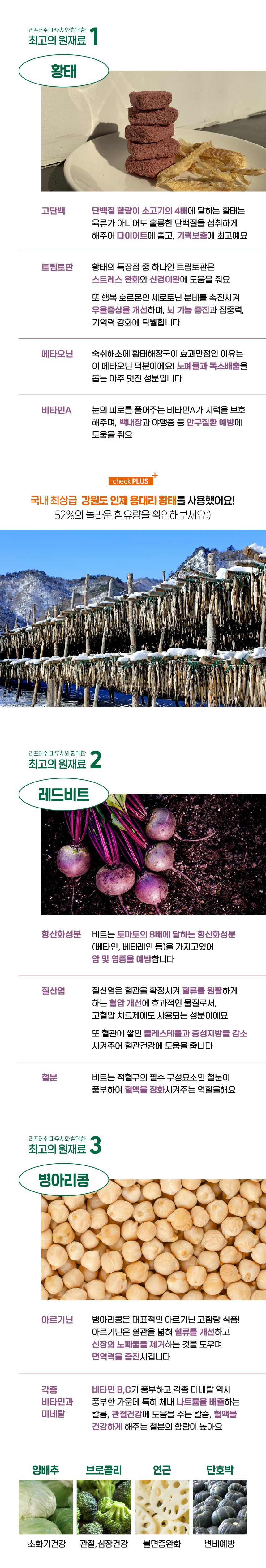 [무료배송] 펫트니스 리프레쉬 파우치 황태 75g 5번째