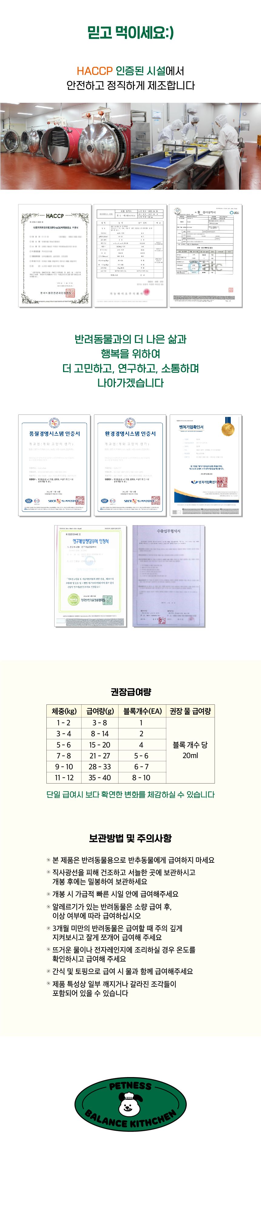 [무료배송] 펫트니스 리프레쉬 파우치 황태 75g 9번째