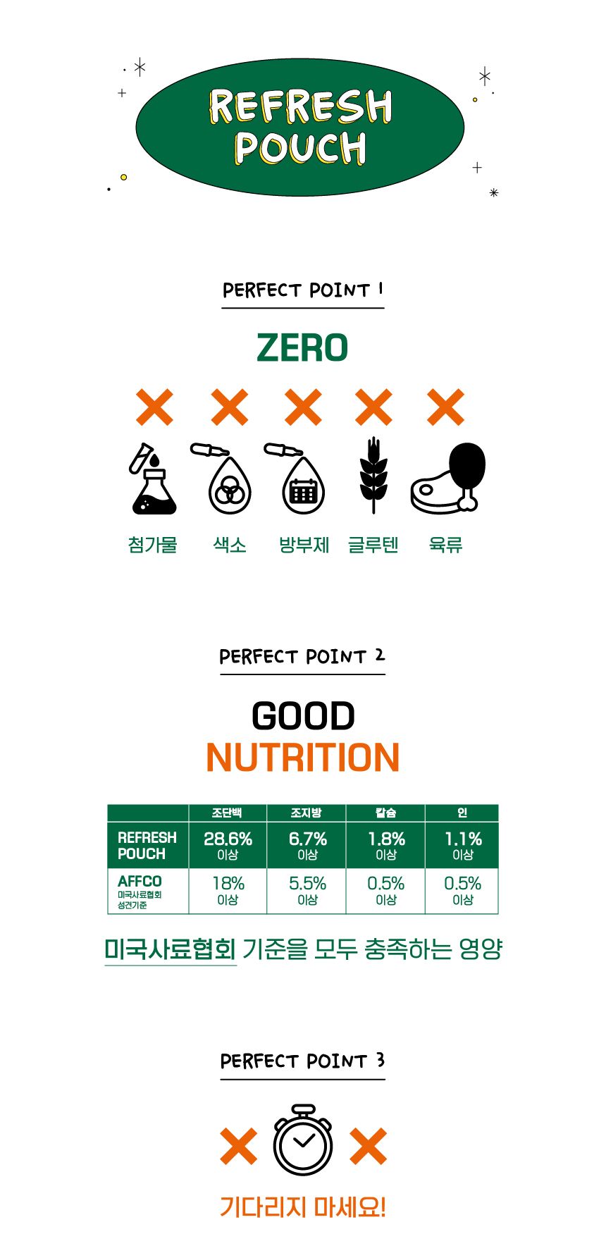 [무료배송] 펫트니스 리프레쉬 파우치 황태 75g 2번째
