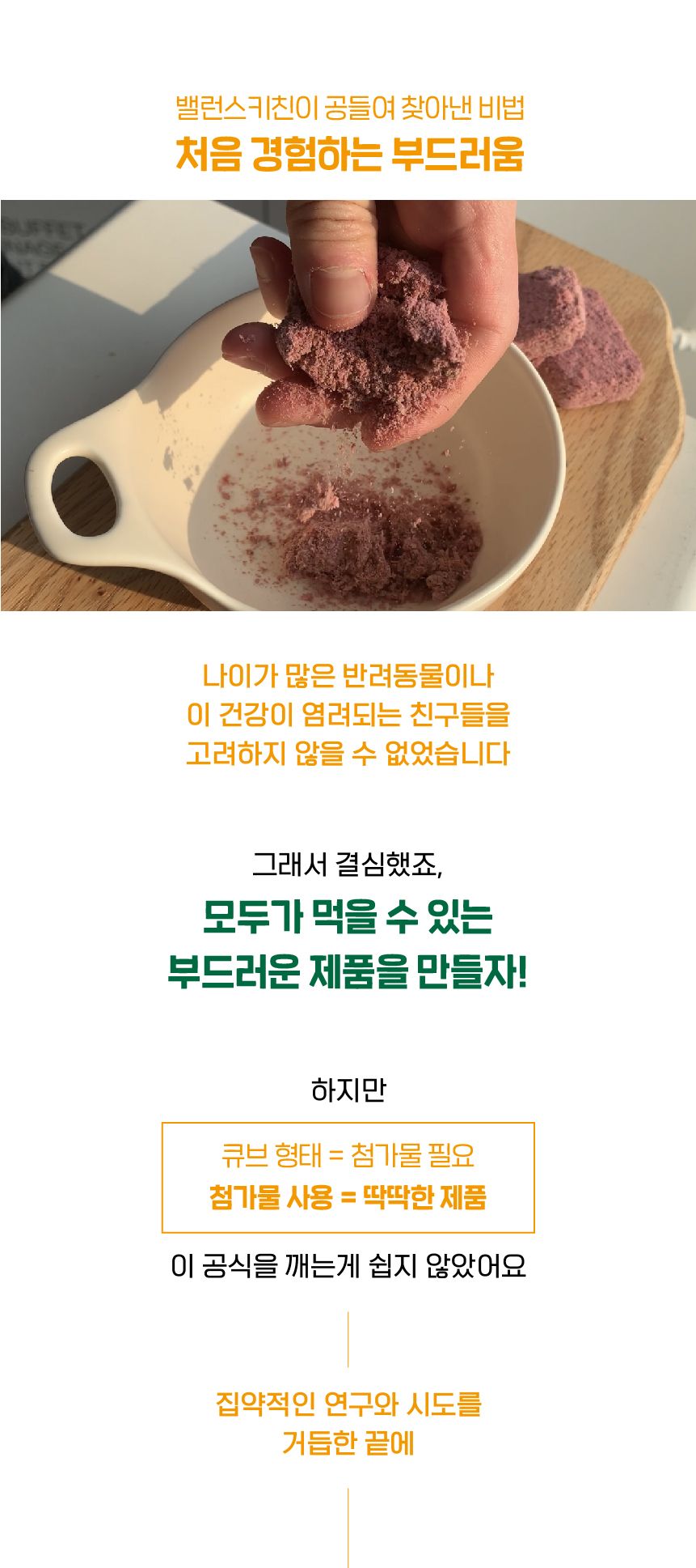 [무료배송] 펫트니스 리프레쉬 파우치 황태 75g 7번째