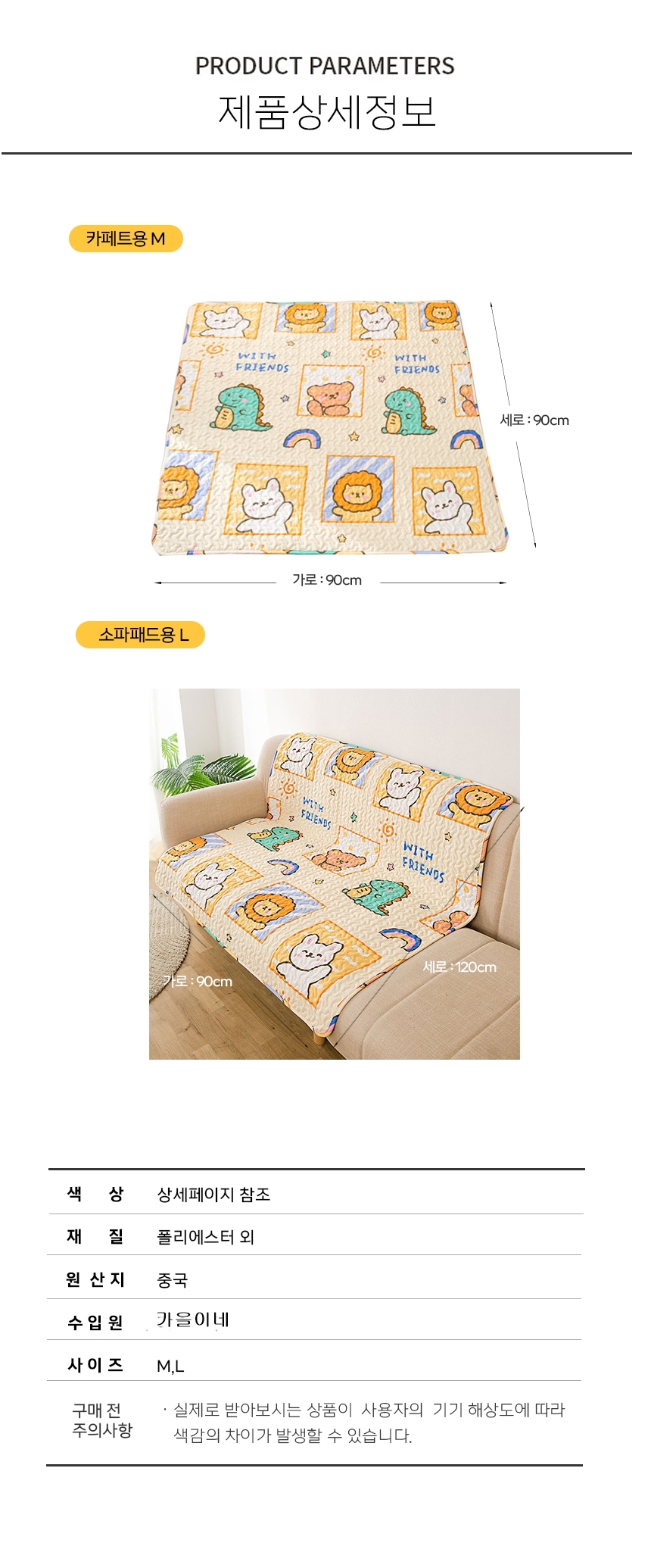 [NEW신상][무료배송] 가을이네 다용도 방수 매트 M/L 9번째