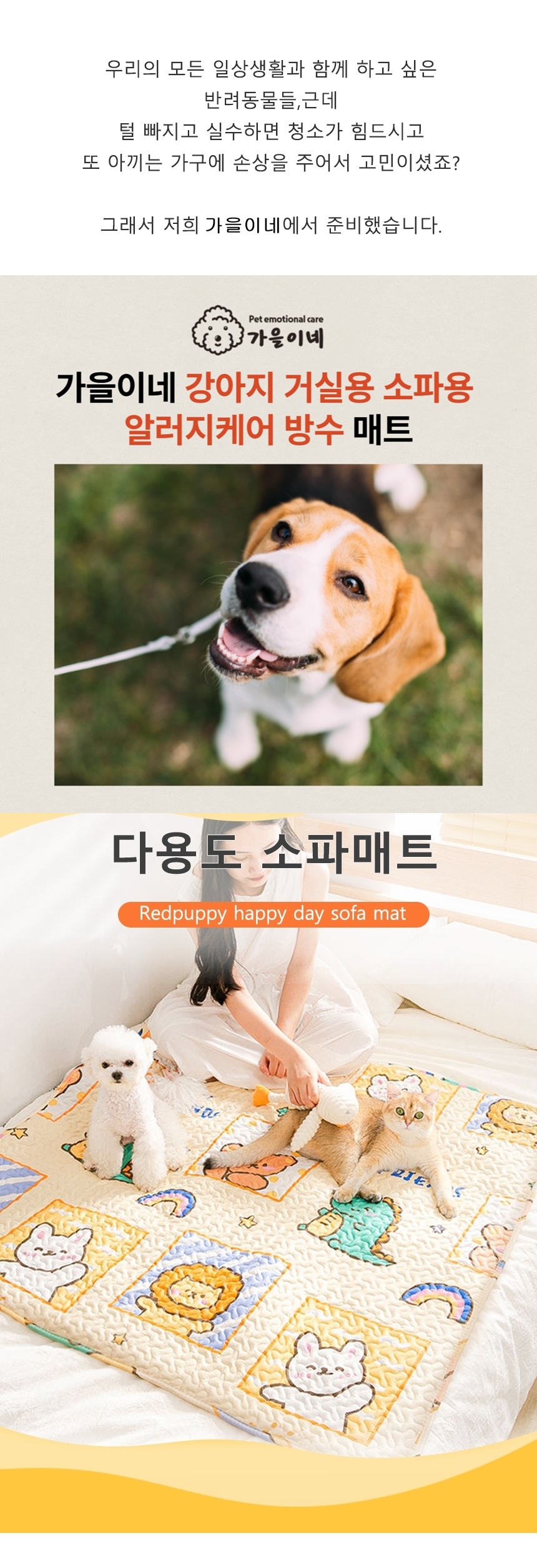 [NEW신상][무료배송] 가을이네 다용도 방수 매트 M/L 1번째
