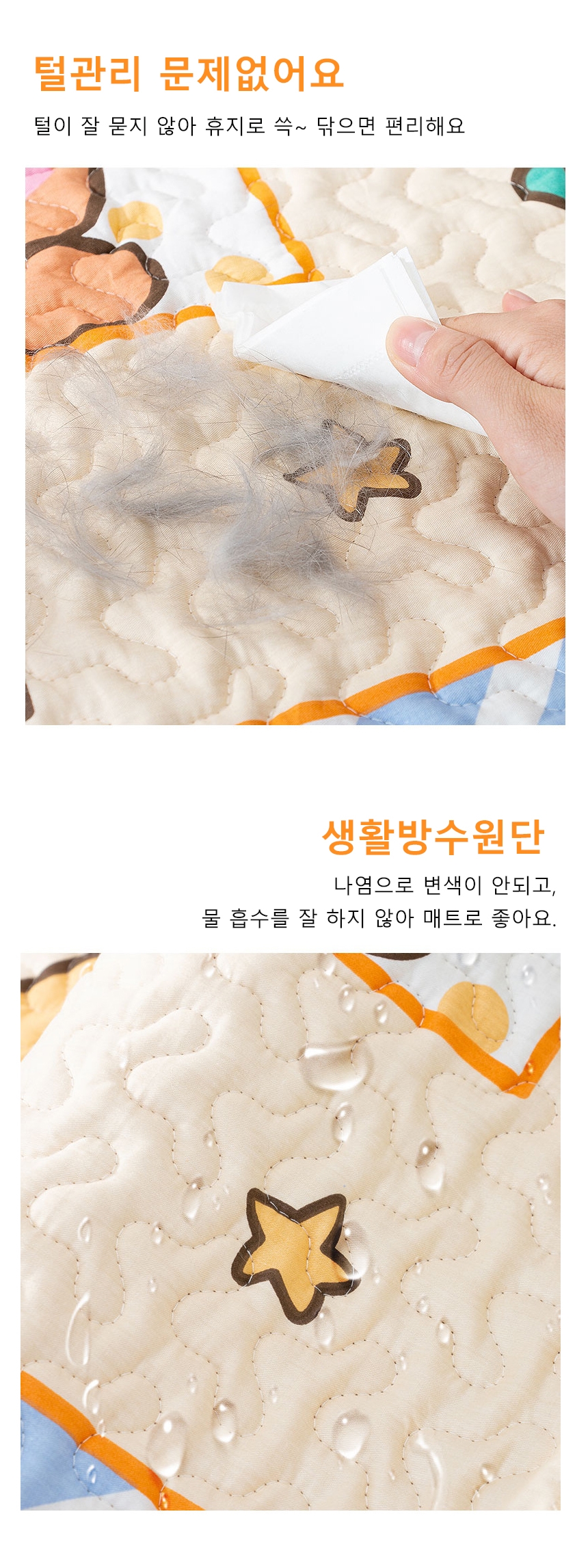 [NEW신상][무료배송] 가을이네 다용도 방수 매트 M/L 7번째