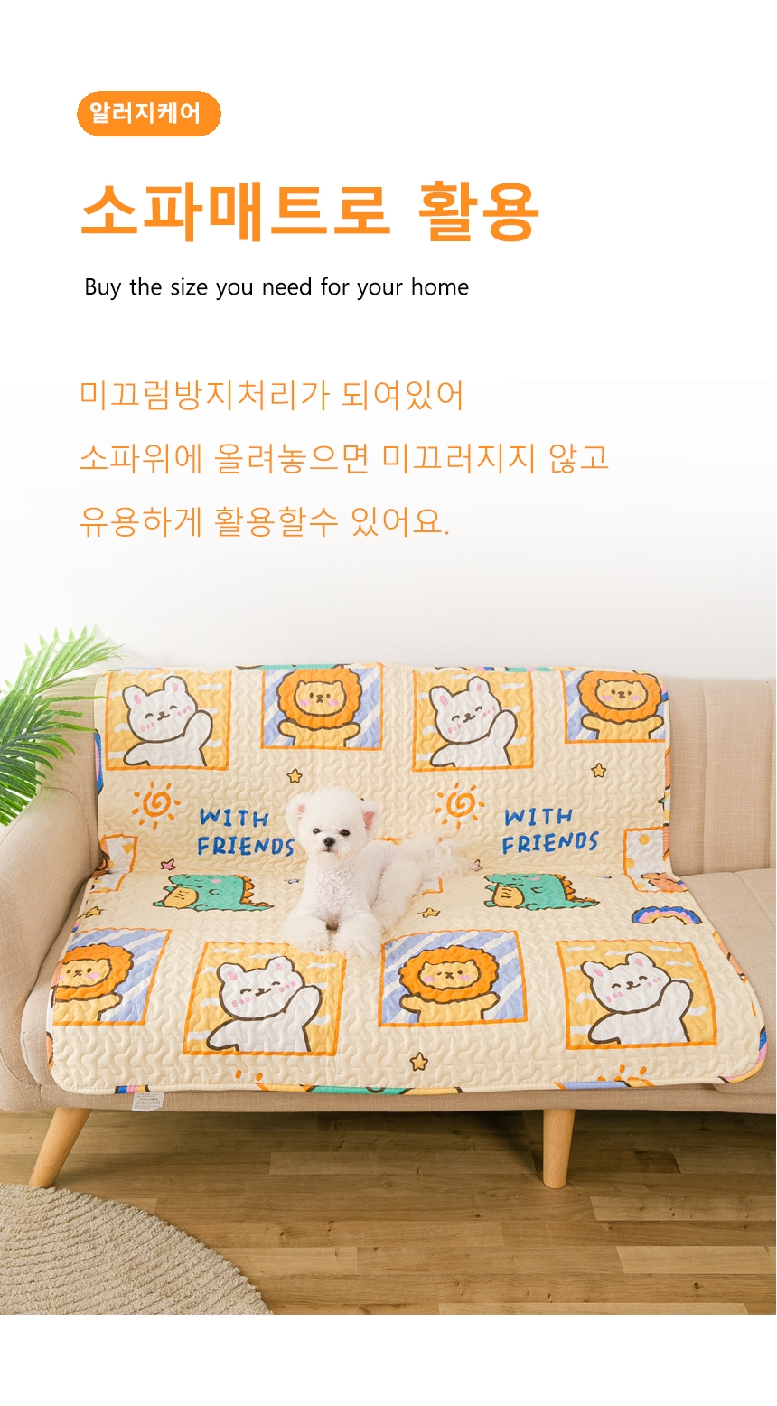[NEW신상][무료배송] 가을이네 다용도 방수 매트 M/L 8번째