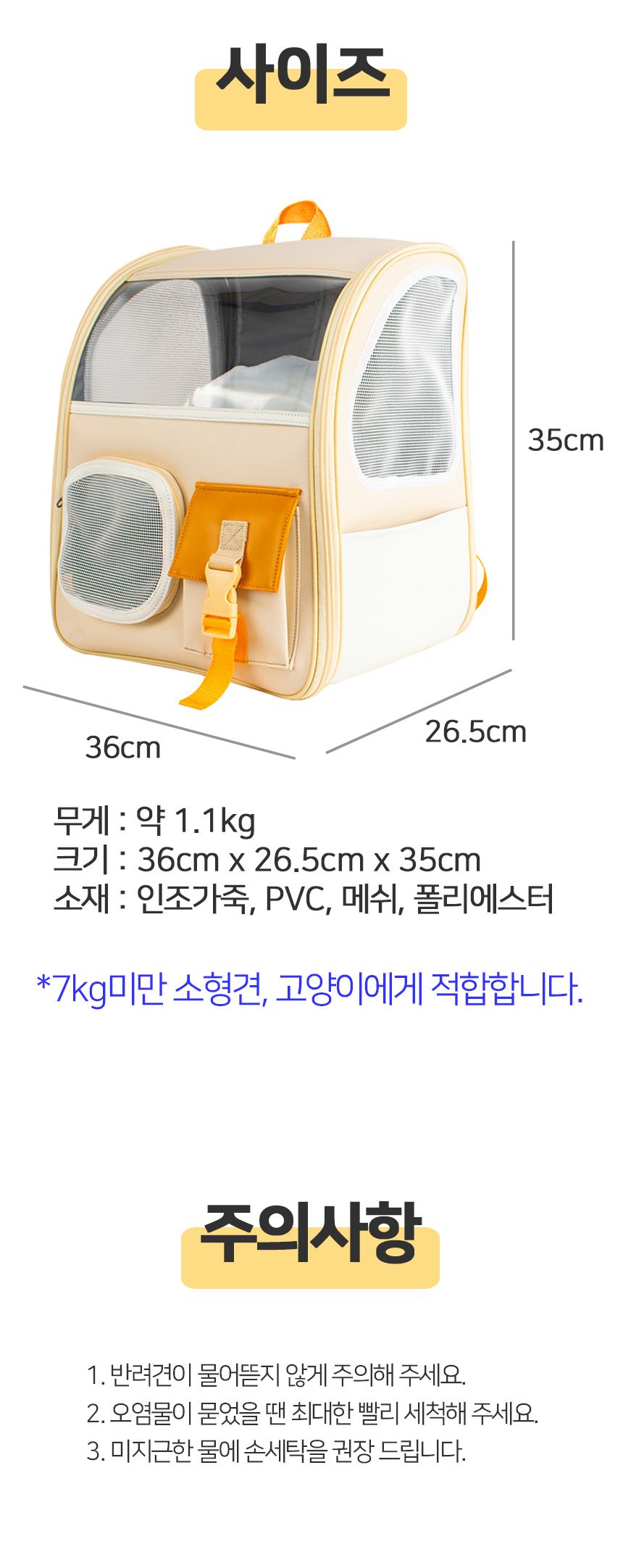 [무료배송] 멍템 포켓 백팩 13번째
