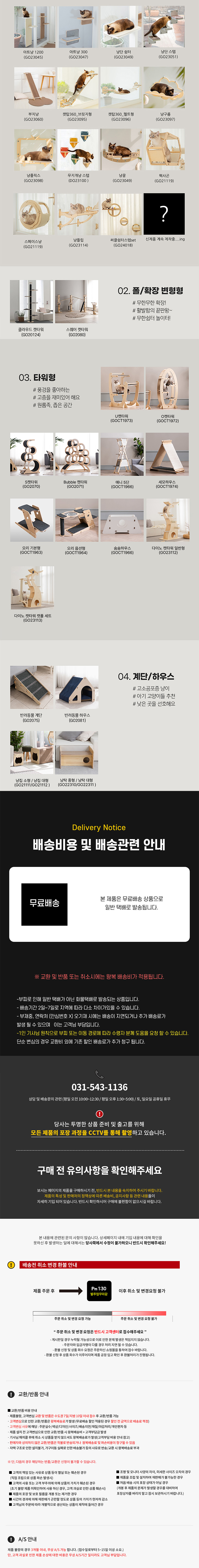 [무료배송] 모넬로 ㅍㅍ 원목 대형 고양이 화장실 다묘 사막화방지 GO24042 14번째
