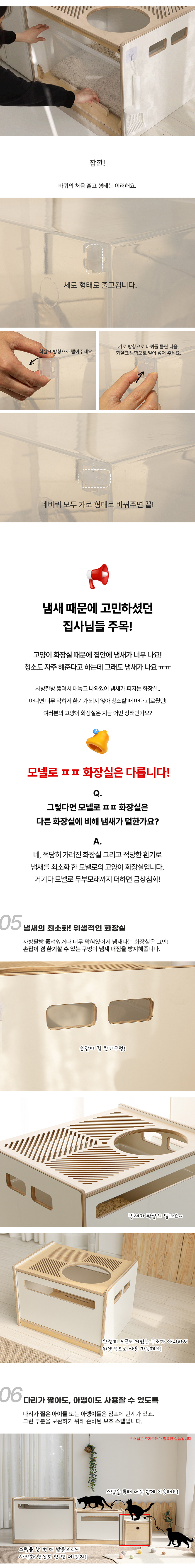 [무료배송] 모넬로 ㅍㅍ 원목 대형 고양이 화장실 다묘 사막화방지 GO24042 8번째