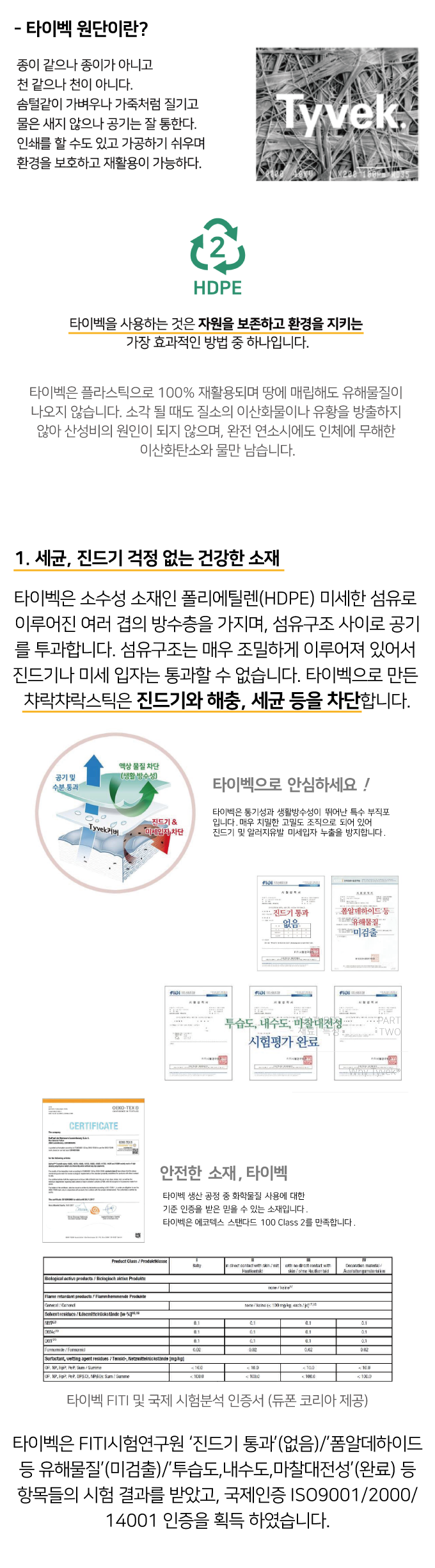 집에가야돼 챠락챠락스틱 타이벡/리본 리필 2p 12번째