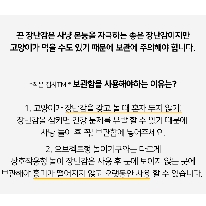 집에가야돼 챠락챠락스틱 타이벡/리본 리필 2p 2번째