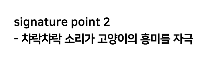 집에가야돼 챠락챠락스틱 타이벡/리본 리필 2p 14번째