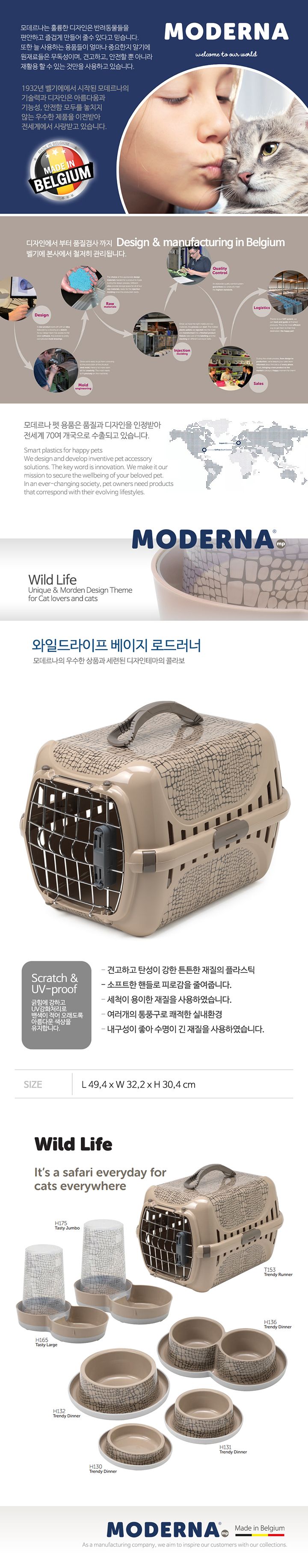 [무료배송] 모데르나 와일드라이프 이동장 스프링도어 베이지 1번째