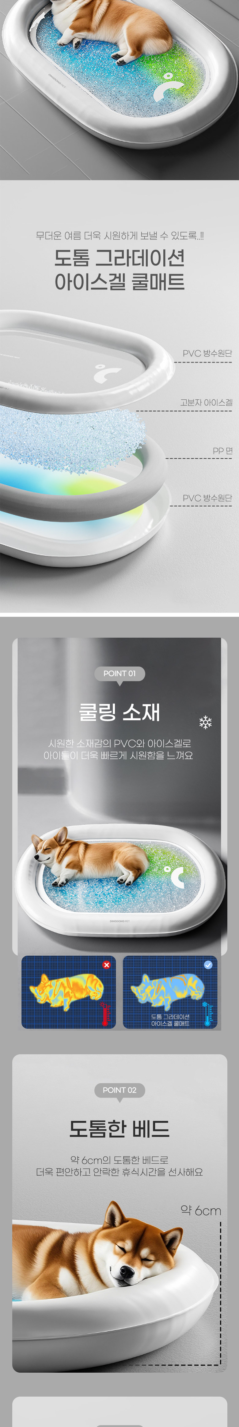 [NEW신상][무료배송] 딩동펫 반려동물 도톰 그라데이션 아이스겔 쿨매트 2번째
