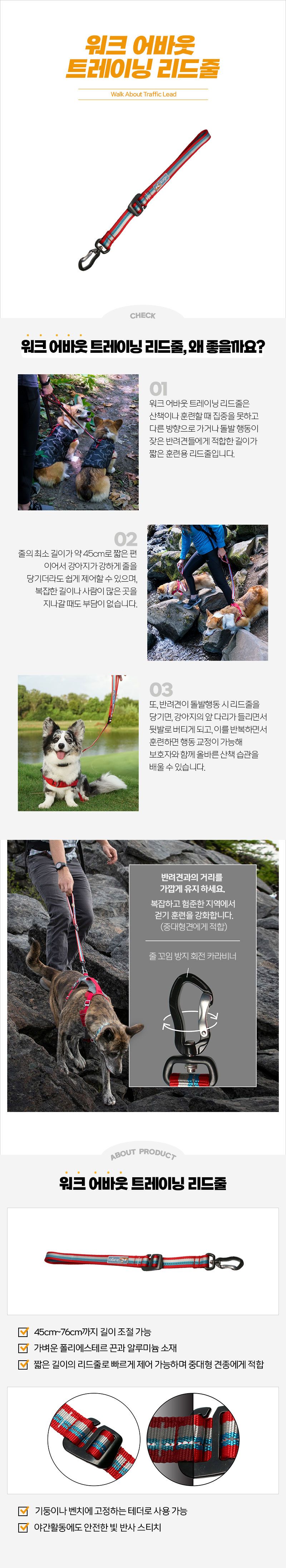[무료배송] 커고 독 워크 어바웃 트레이닝 리드줄 2번째