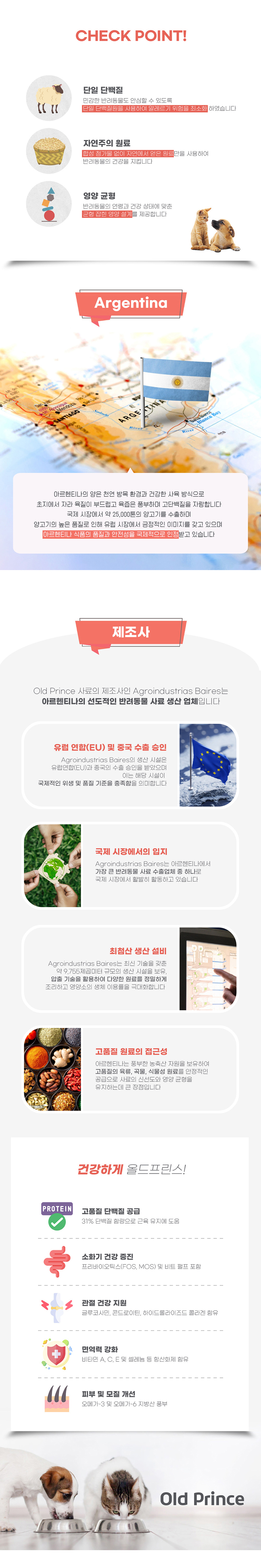 [NEW신상][무료배송] 올드프린스 독 램 앤 브라운 라이스 시니어3kg/15kg 3번째