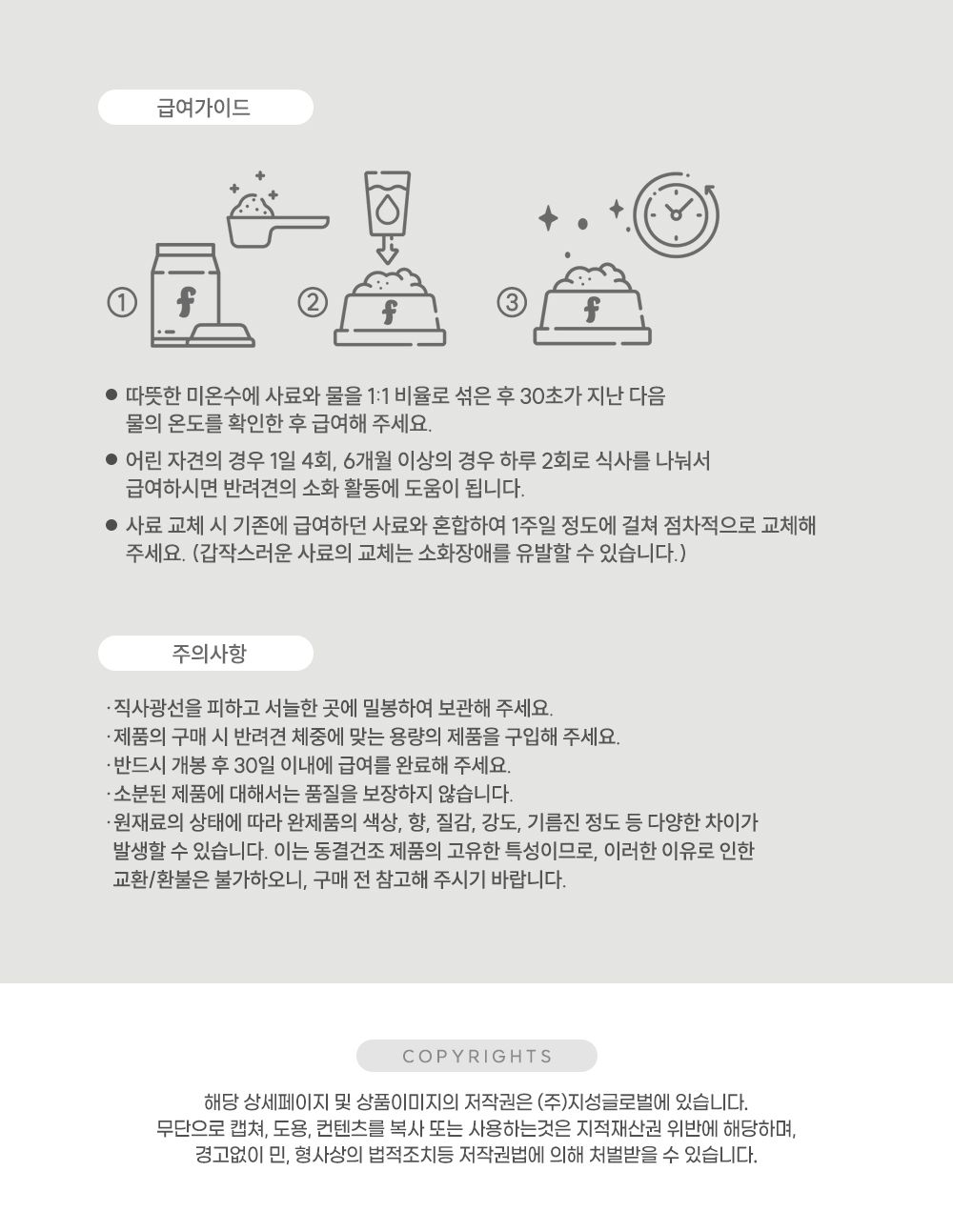 프론티어 독 프리레인지 포크 300g 3번째