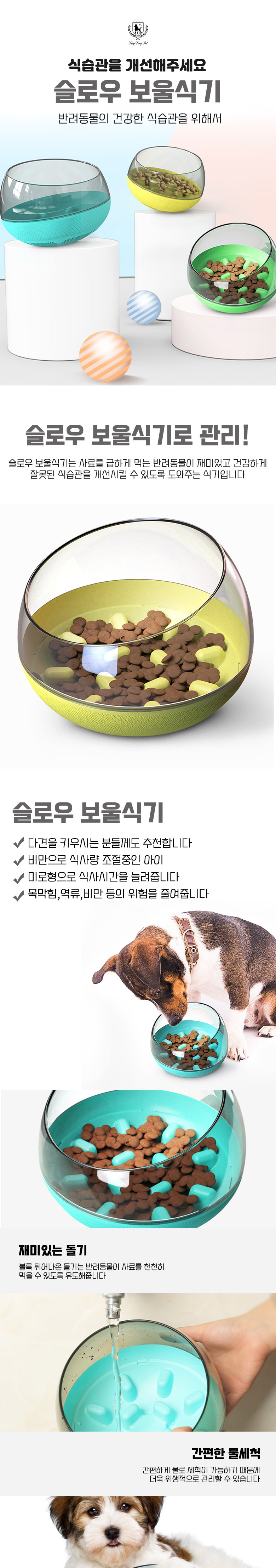 [무료배송] 딩동펫 반려동물 슬로우 보울식기 블루/옐로우/그린 1번째