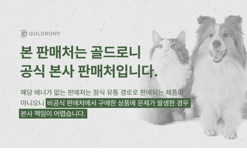 골드로니 순살스틱 연어 8g*4p 1번째