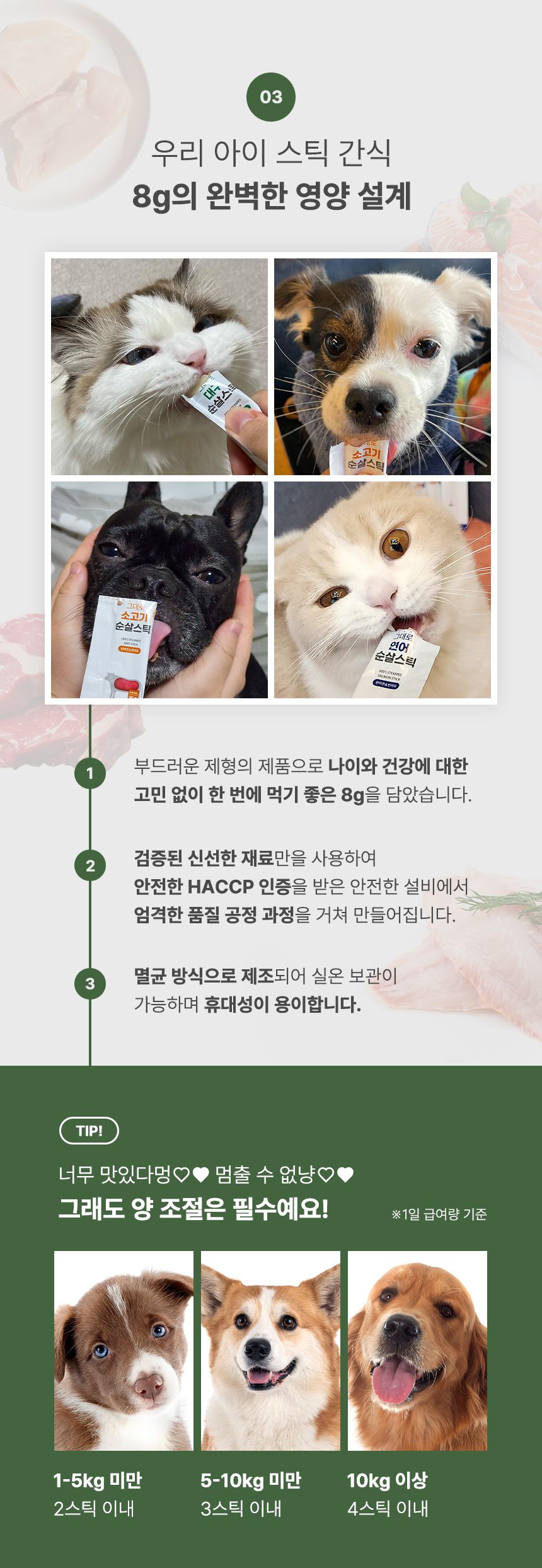 골드로니 순살스틱 연어 8g*4p 8번째