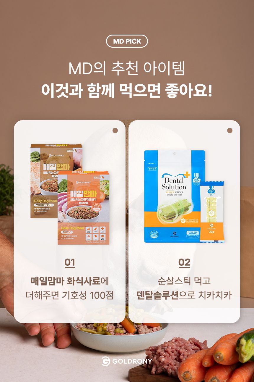 골드로니 순살스틱 연어 8g*4p 12번째