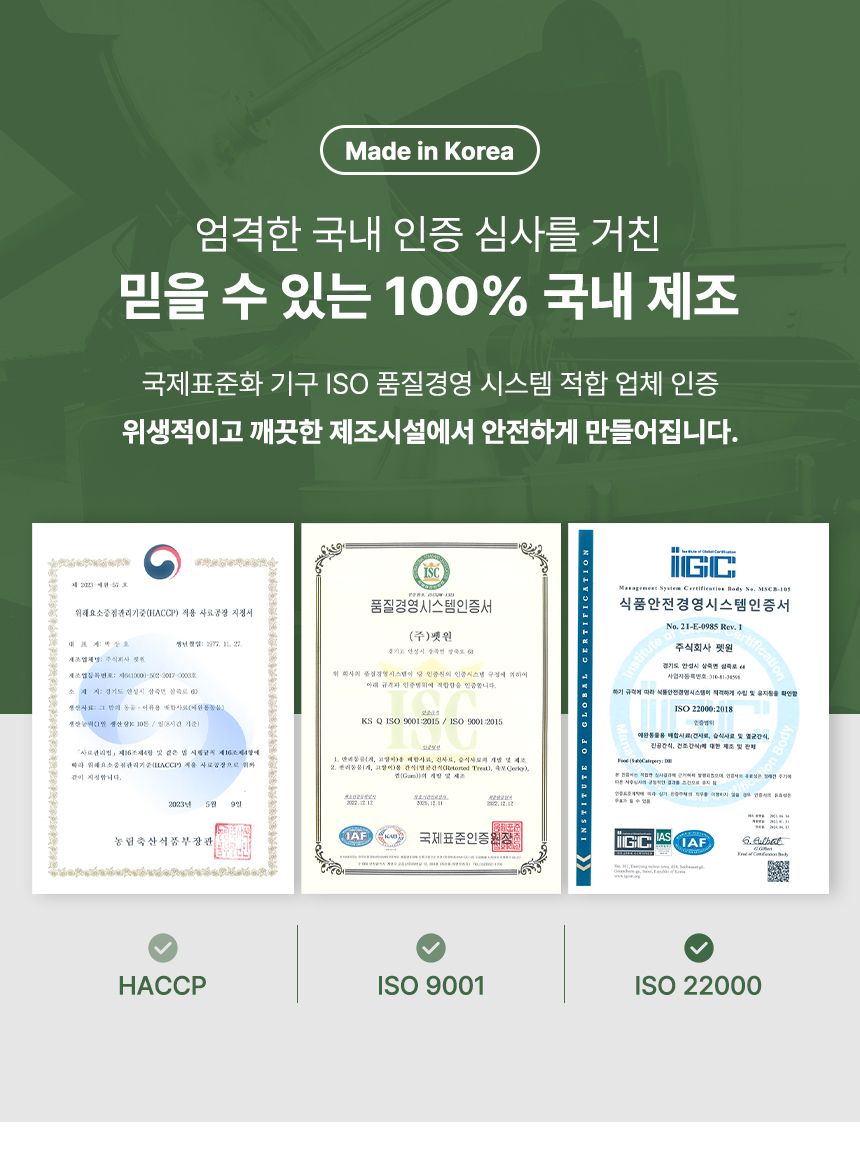 골드로니 순살스틱 연어 8g*4p 2번째