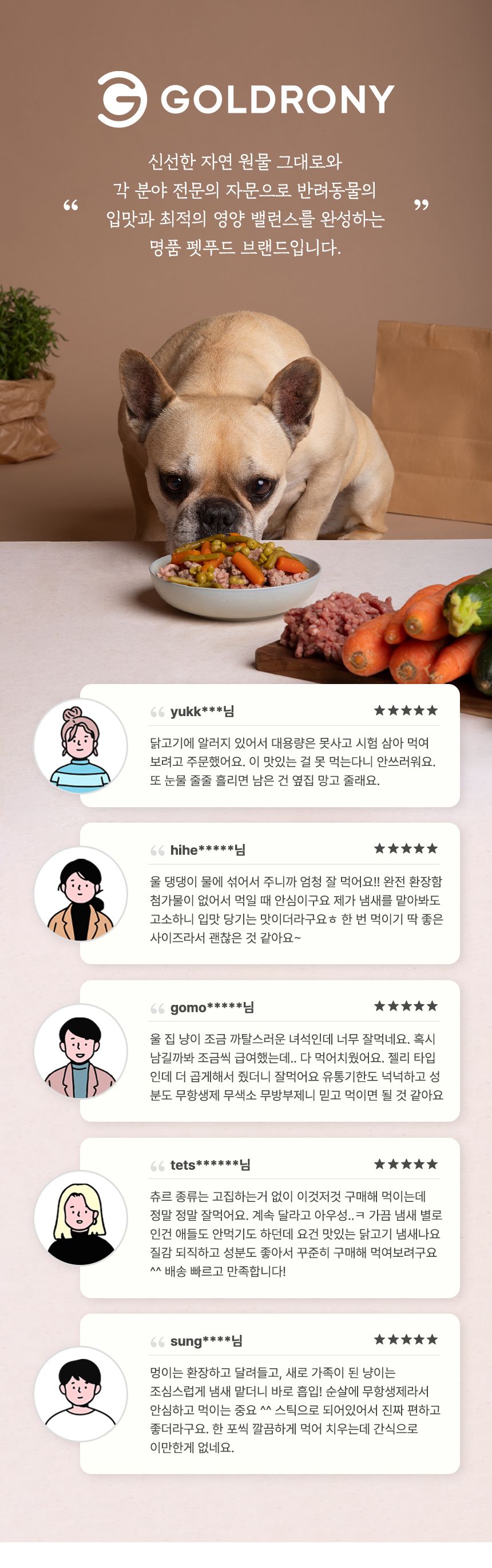 골드로니 순살스틱 연어 8g*4p 3번째