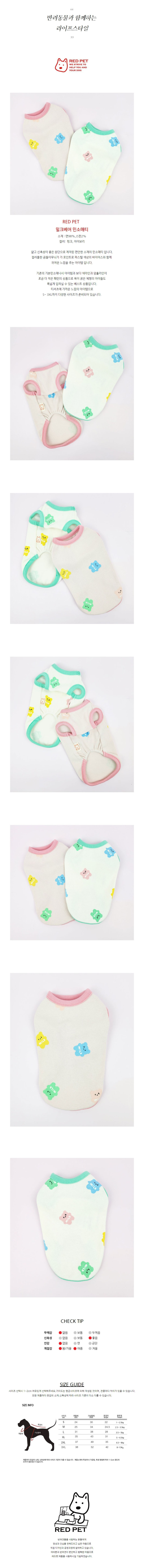 [무료배송] 레드펫 밀크베어 민소매 티셔츠 S-3XL 1번째