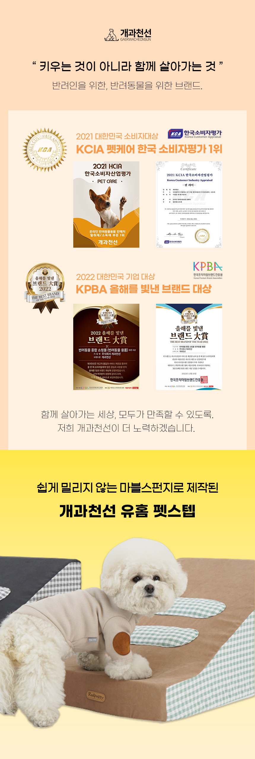 [NEW신상][무료배송] 개과천선 독 유홈 펫스텝 계단 (체크 그레이/체크 베이지) 3번째