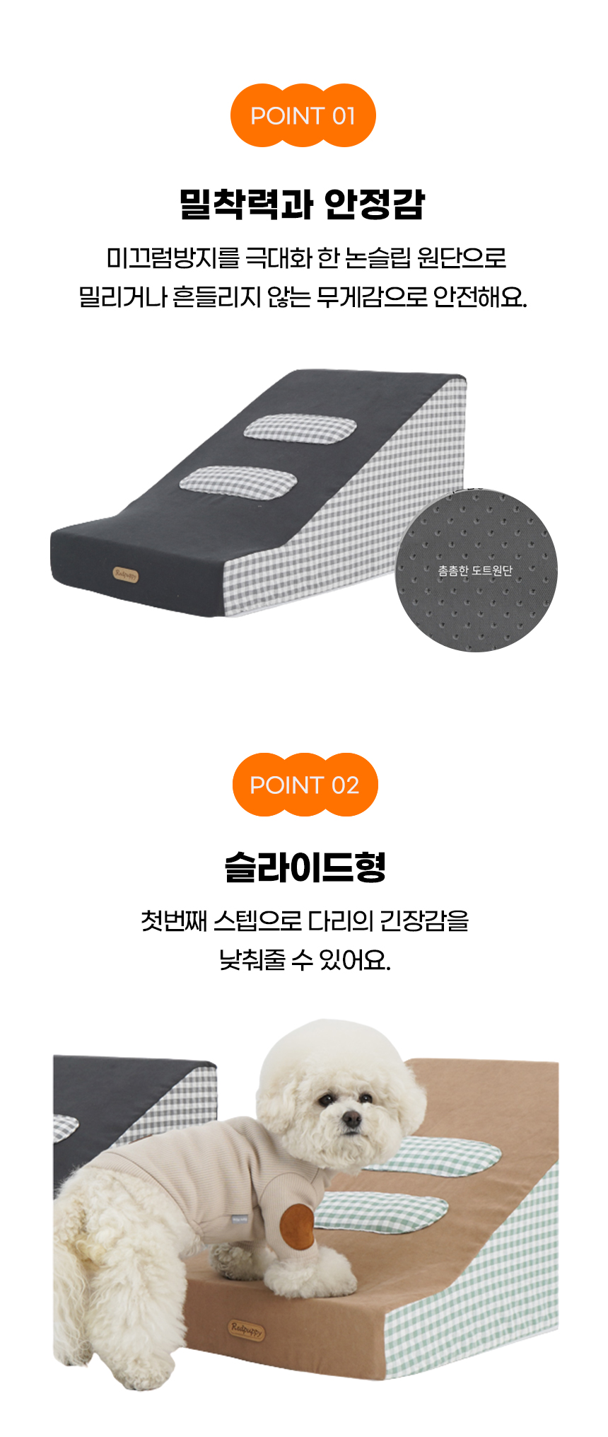 [NEW신상][무료배송] 개과천선 독 유홈 펫스텝 계단 (체크 그레이/체크 베이지) 4번째