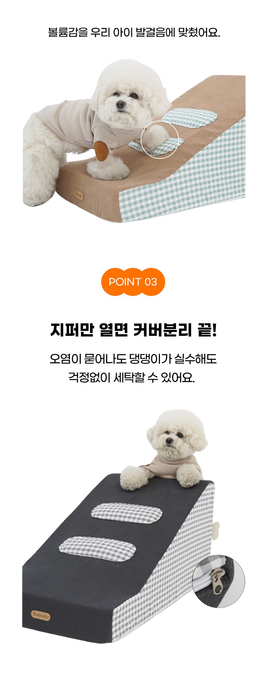 [NEW신상][무료배송] 개과천선 독 유홈 펫스텝 계단 (체크 그레이/체크 베이지) 5번째