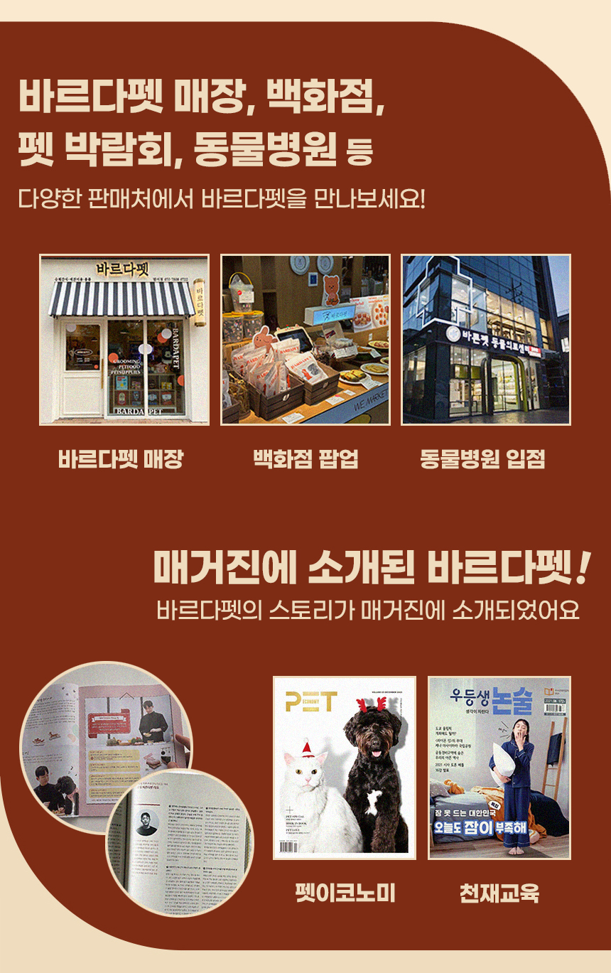 [무료배송] [2개] 바르다펫 국내산 무항생제 오리목뼈껌 120g 2번째