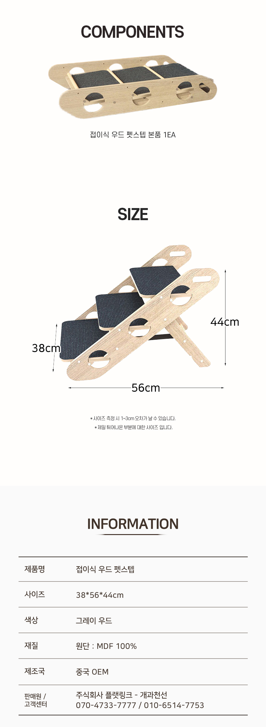 [NEW신상][무료배송] 개과천선 접이식 우드 펫스텝 6번째