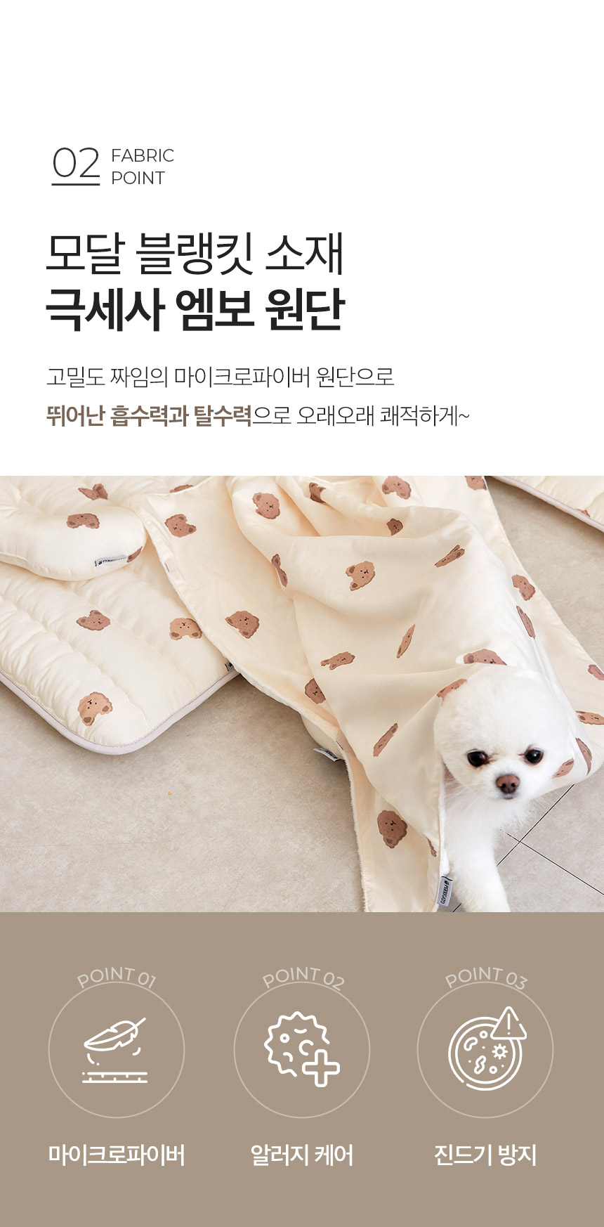 [무료배송] 페리가토 담요 모달 블랭킷 5종 9번째