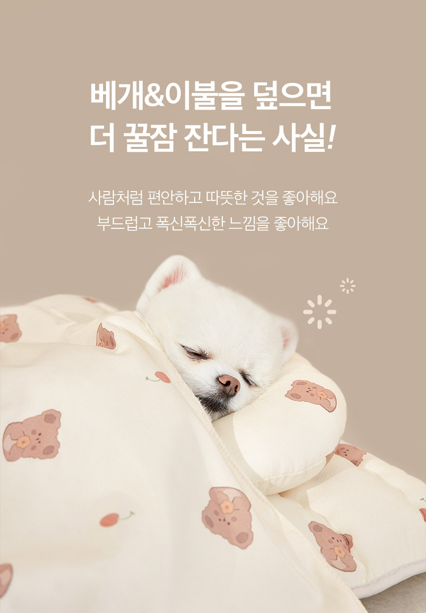 [무료배송] 페리가토 담요 모달 블랭킷 5종 3번째