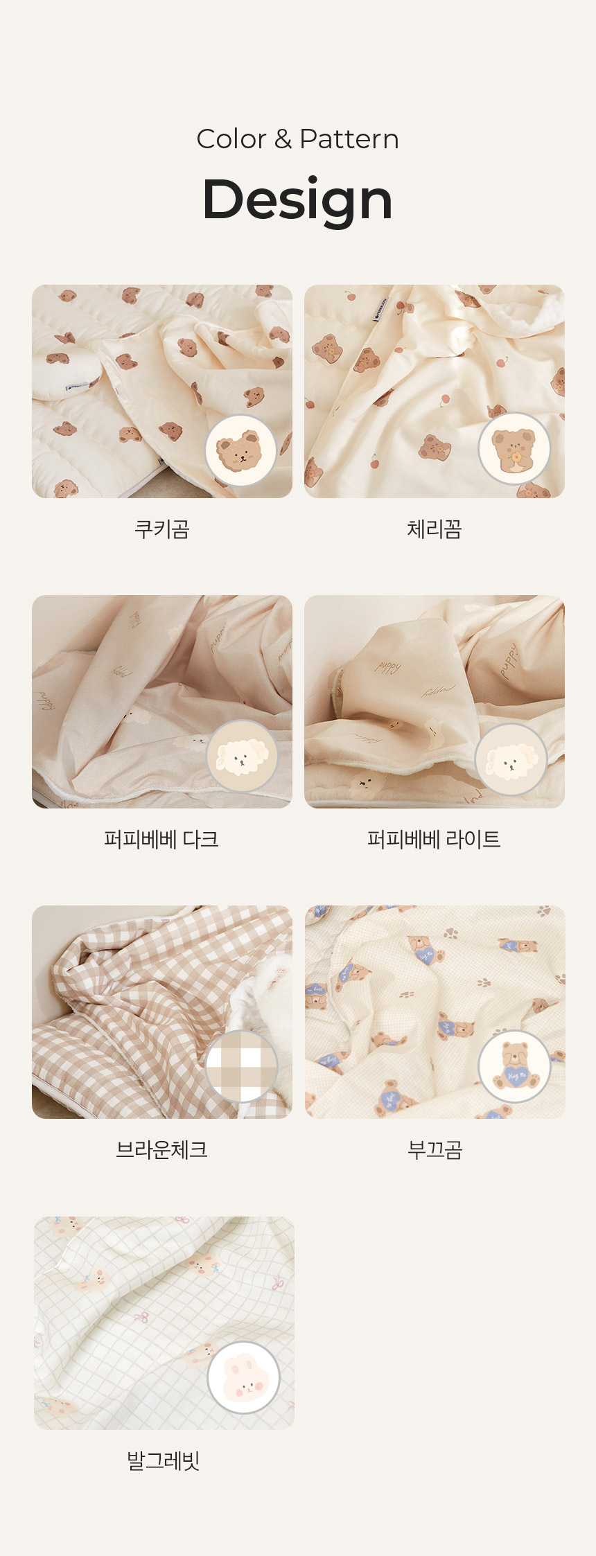 [무료배송] 페리가토 담요 모달 블랭킷 5종 4번째
