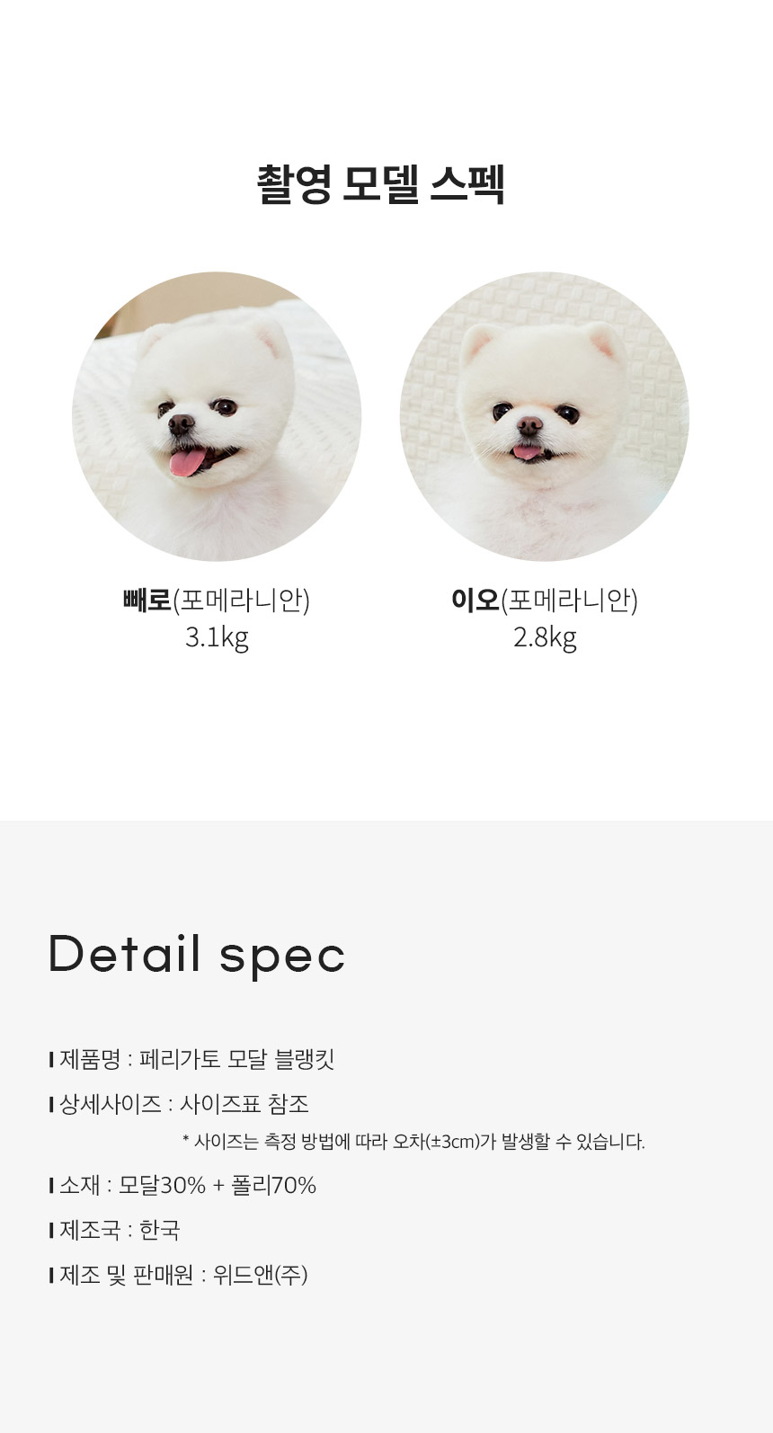 [무료배송] 페리가토 담요 모달 블랭킷 5종 20번째