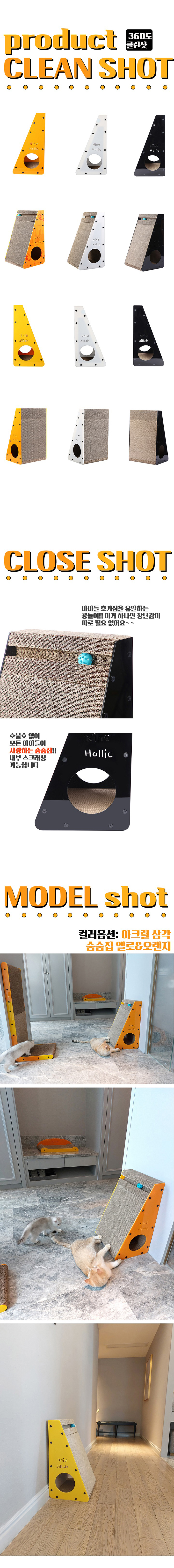 [무료배송] 가또나인 아크릴 삼각 숨숨집 스크래쳐 2번째