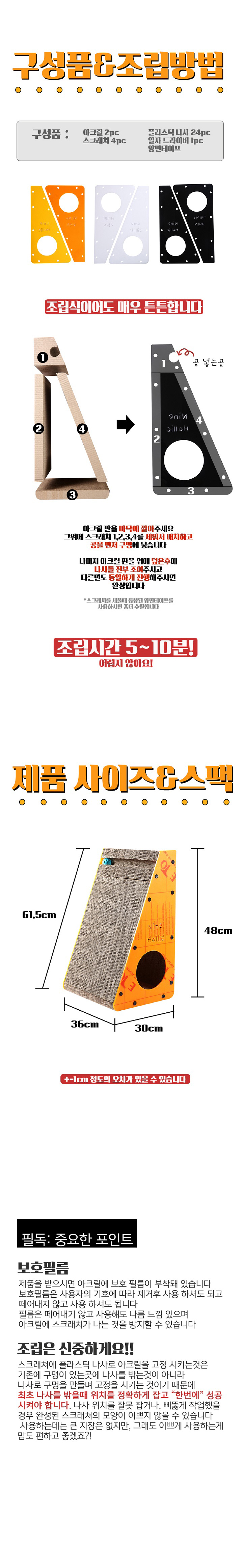 [무료배송] 가또나인 아크릴 삼각 숨숨집 스크래쳐 4번째