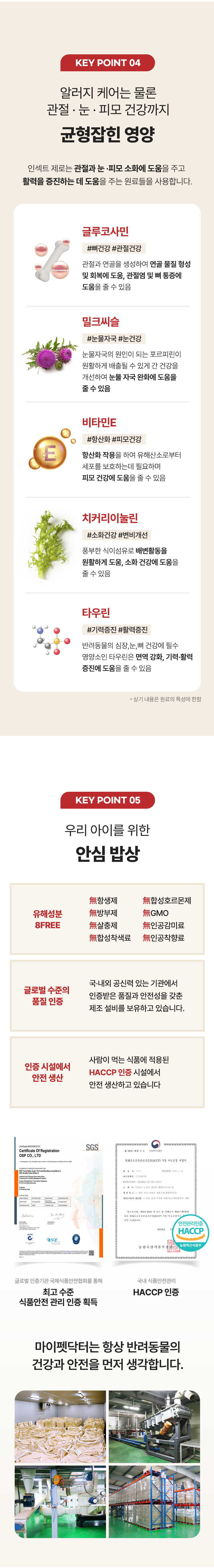 [무료배송] 마이펫닥터 인섹트 더 제로 포 독 3.0 1kg 4번째