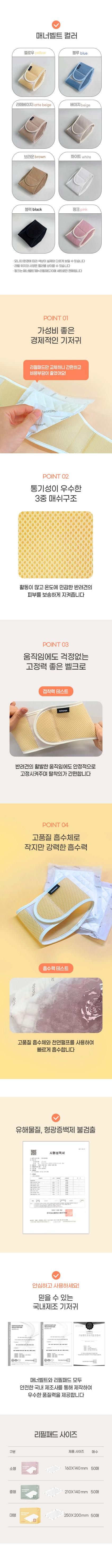 [무료배송] 베베페페 아임해피 강아지 기저귀 매너벨트 화이트 소형/중형/대형 3번째