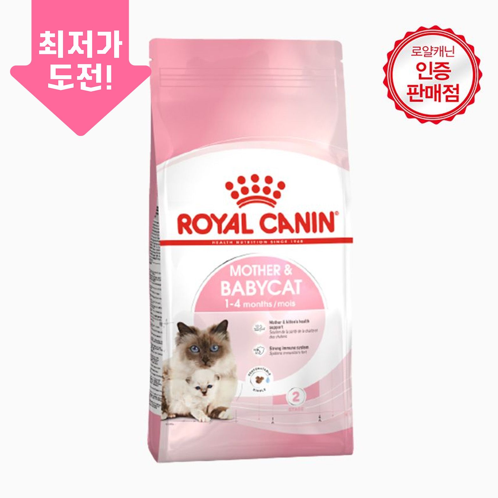 로얄캐닌 캣 마더&베이비 4kg 면역증진 0번
