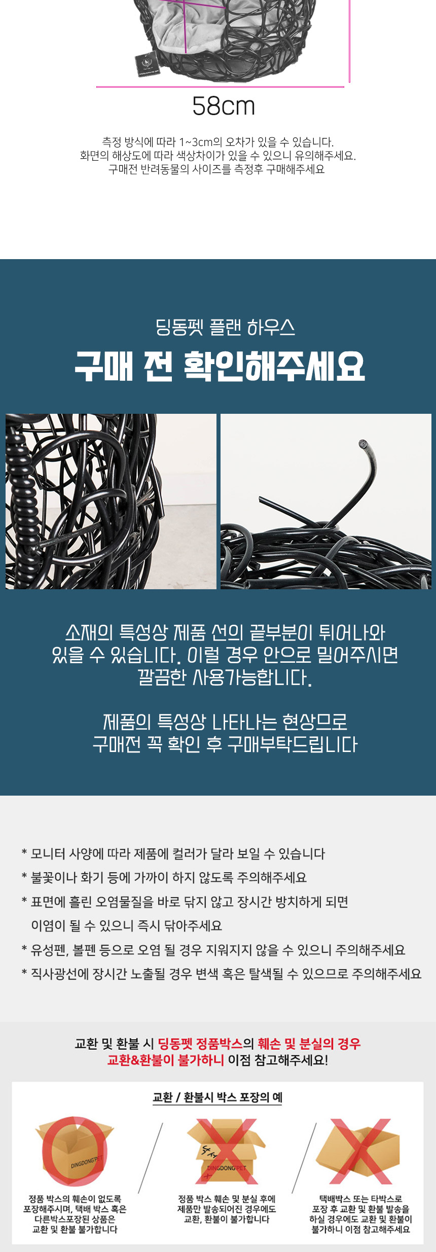 [무료배송] 딩동펫 반려동물 고양이 플랜하우스 에그형/둥지형/항아리형 10번째