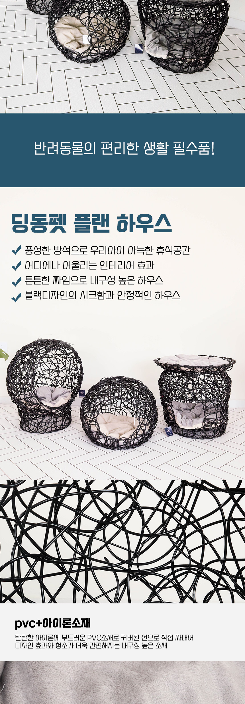 [무료배송] 딩동펫 반려동물 고양이 플랜하우스 에그형/둥지형/항아리형 3번째