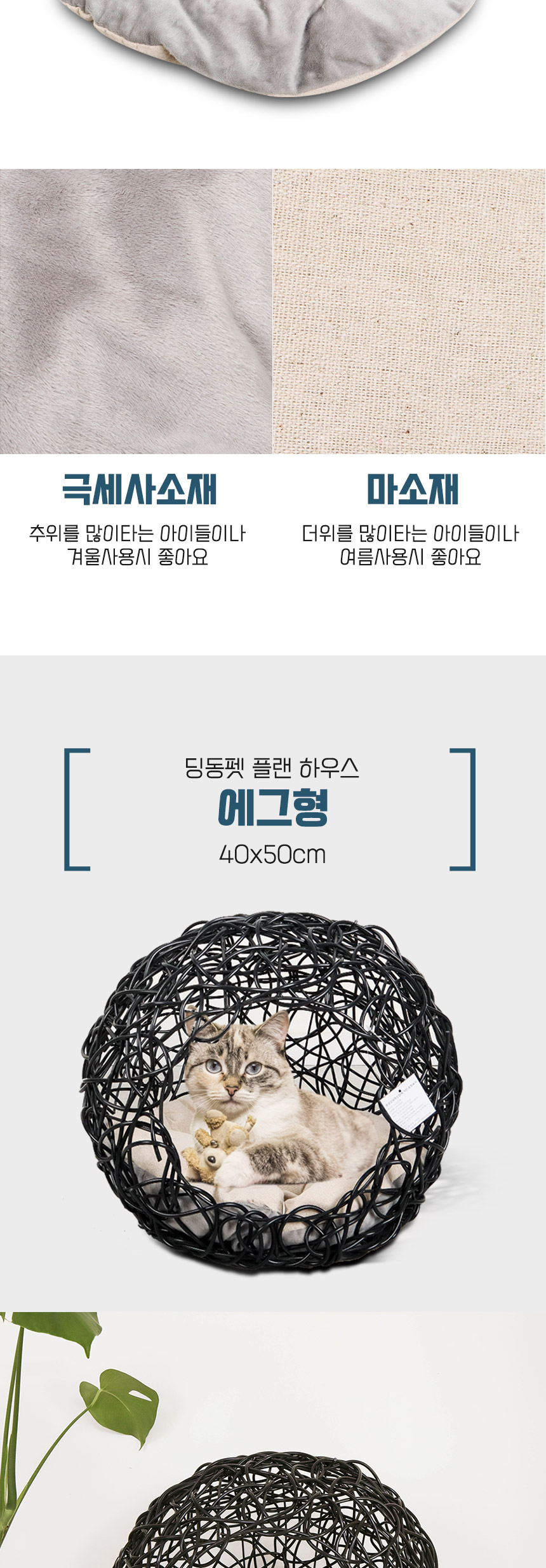[무료배송] 딩동펫 반려동물 고양이 플랜하우스 에그형/둥지형/항아리형 5번째